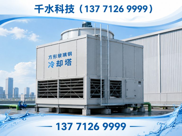 全椒县闭式冷却塔展示图